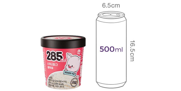 스키니피그 저당 생우유 파인트