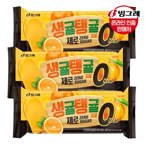 생귤탱귤 제로 감귤