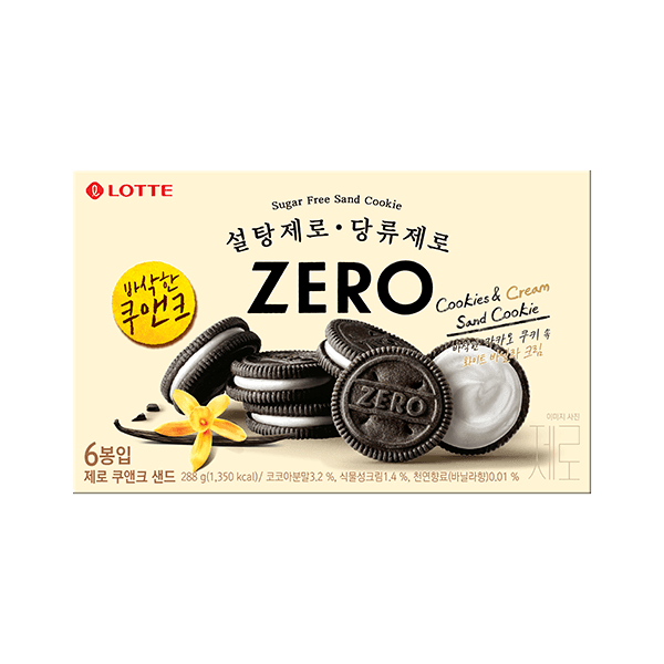 제로 쿠앤크샌드